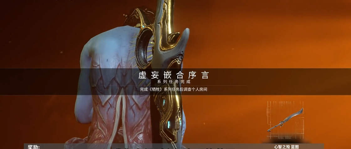 星际战甲战争前奏奖励什么