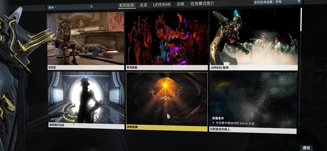 星际战甲战争前奏奖励什么