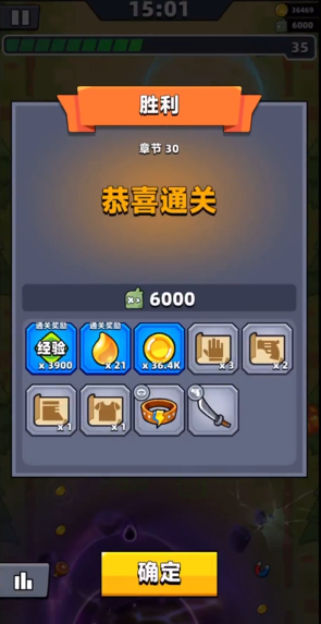 弹壳特攻队第几关刷装备好