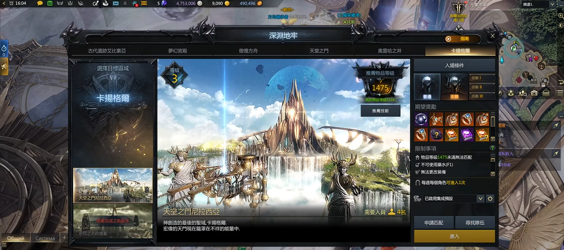 失落的方舟天空之门尼拉西亚怎么过