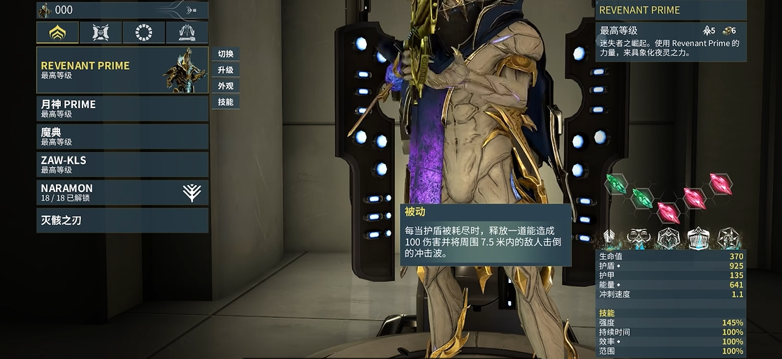 星际战甲开图战甲推荐什么 星际战甲开图战甲推荐什么