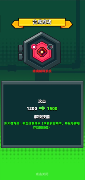 弹壳特攻队无人机怎么合成 弹壳特攻队无人机怎么合成