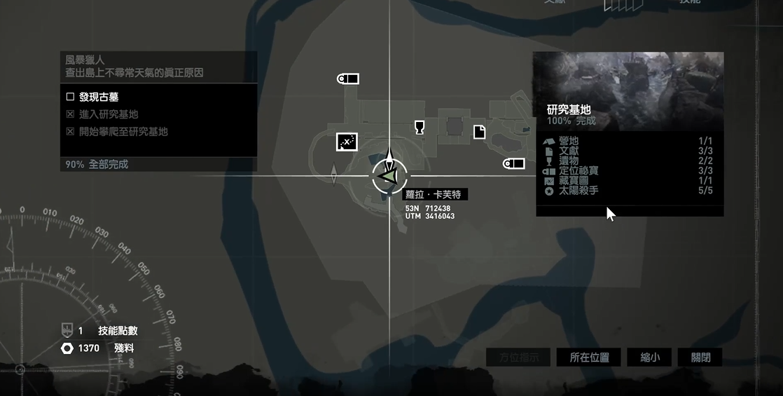 古墓丽影9研究基地怎么过