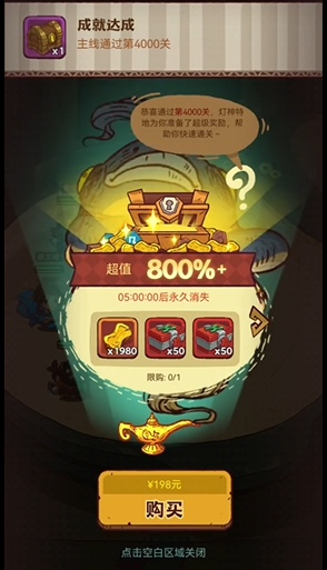 咸鱼之王4000关用孙策怎么过 咸鱼之王4000关用孙策怎么过