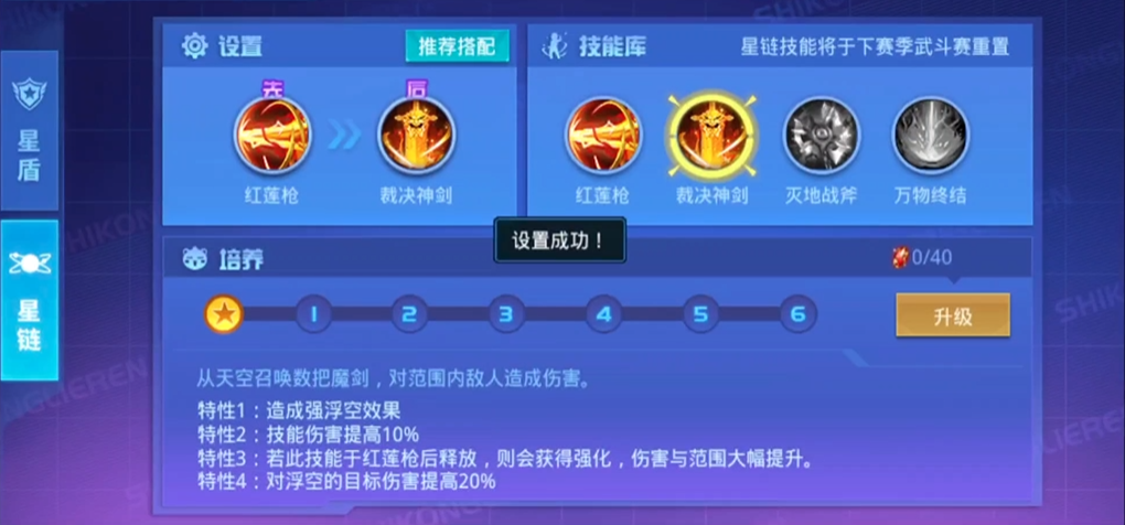 时空猎人影武者觉醒后技能怎么搭配