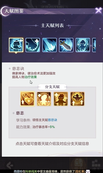 长安幻想坐骑怎么玩 长安幻想坐骑怎么玩