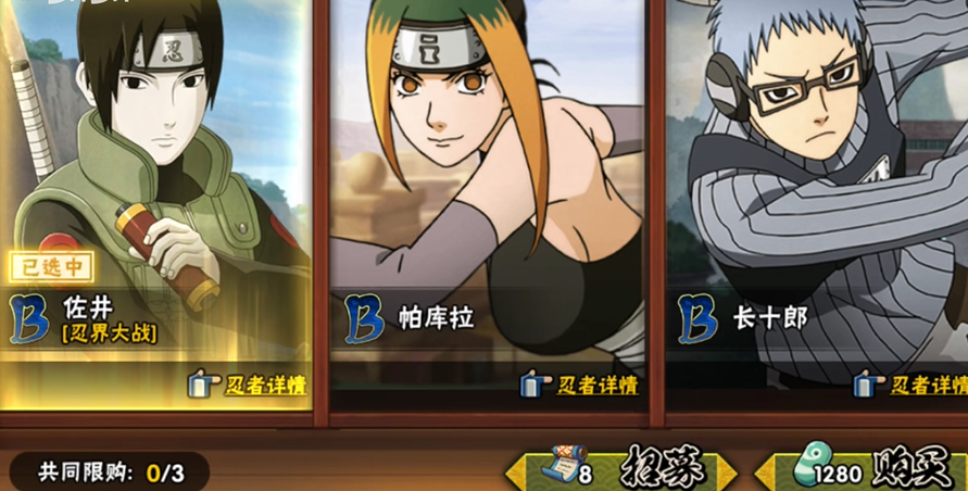 火影忍者手游忍者招募哪个最好 火影忍者手游忍者招募哪个最好