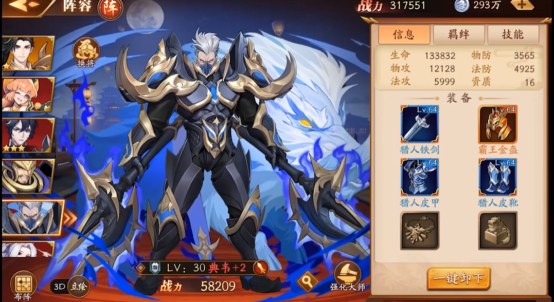 放开那三国3魏国开局阵容怎么搭配