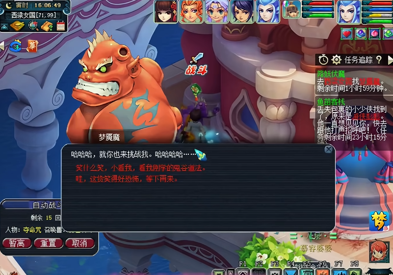 梦幻西游降妖伏魔准备什么