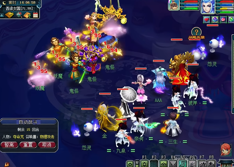 梦幻西游降妖伏魔准备什么