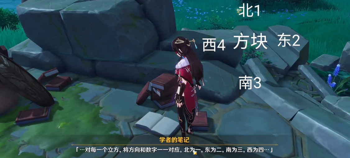 原神珊瑚宫雷立方怎么解 原神珊瑚宫雷立方怎么解