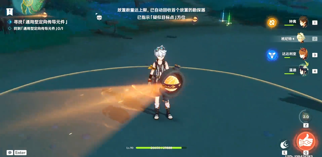 原神通用型定向传导元件怎么用 原神通用型定向传导元件怎么用