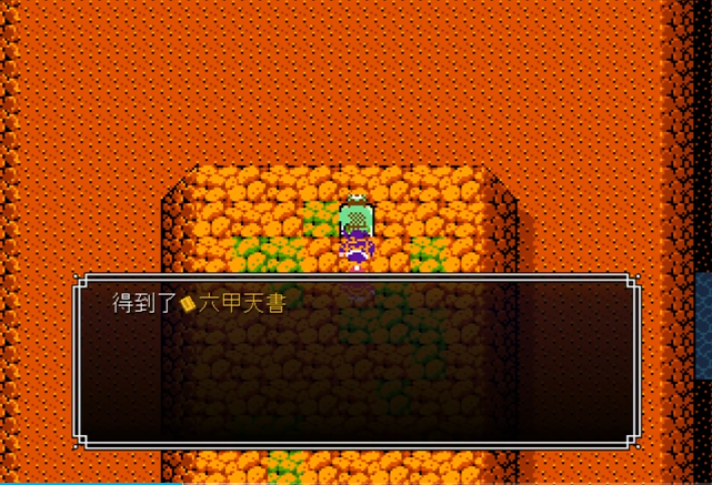 吞食天地2书怎么用