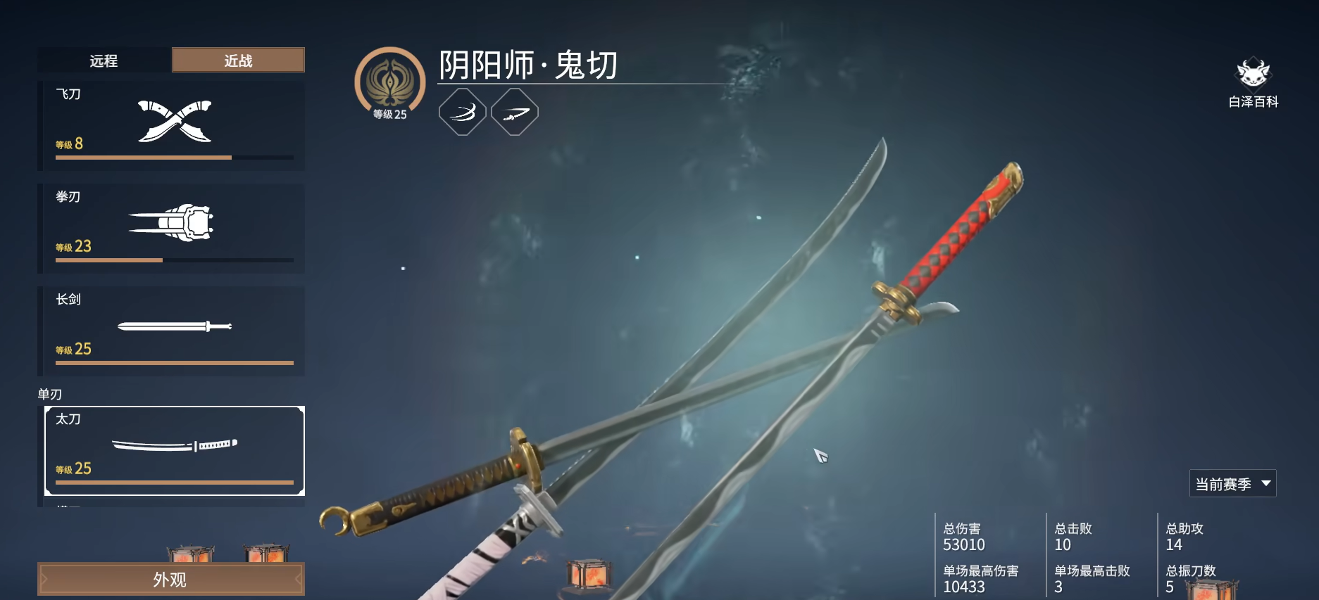 永劫无间武器怎么选 永劫无间武器怎么选