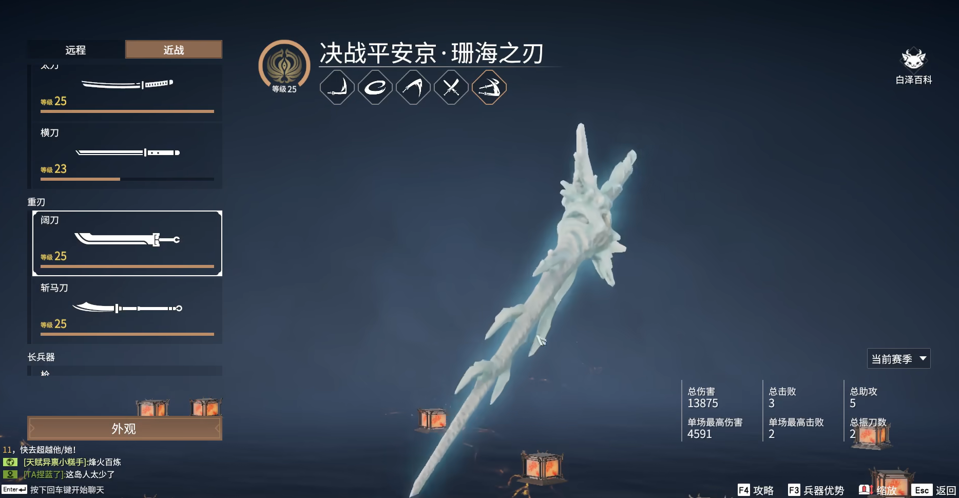 永劫无间武器怎么选 永劫无间武器怎么选