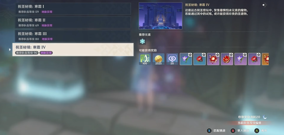 原神炎魔套装怎么得