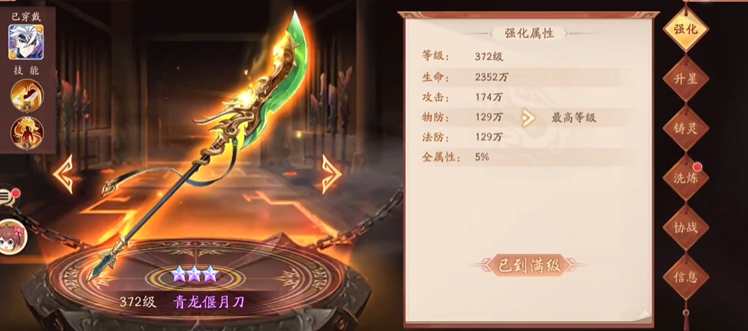 少年三国志2庞统装什么神兵