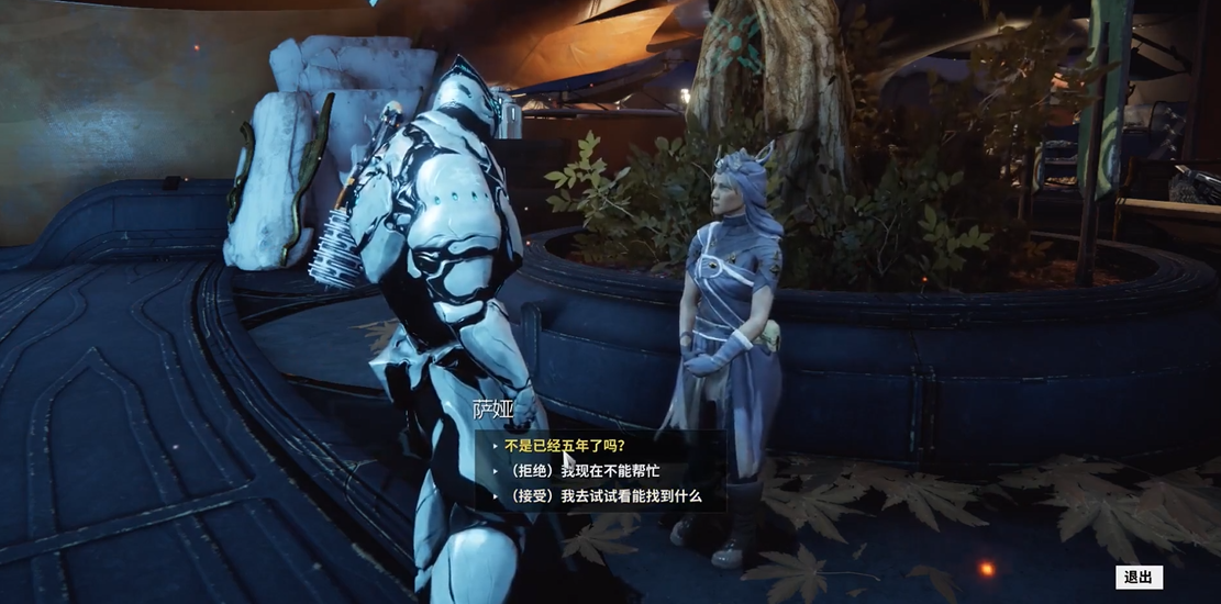 星际战甲萨亚的守望萨亚在哪