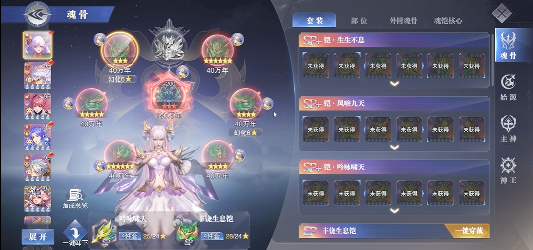 斗罗大陆魂师对决白沉香怎么加点 斗罗大陆魂师对决白沉香怎么加点