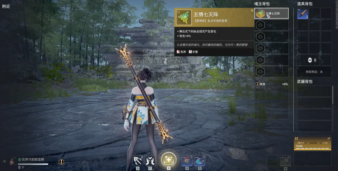 永劫无间五情七灭阵怎么打 永劫无间五情七灭阵怎么打