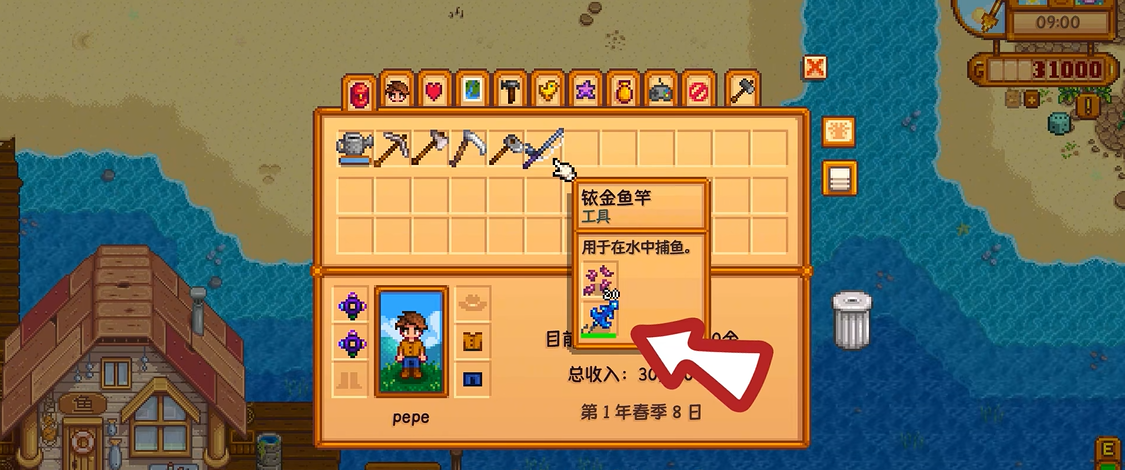 星露谷物语优质浮标有什么作用 星露谷物语优质浮标有什么作用