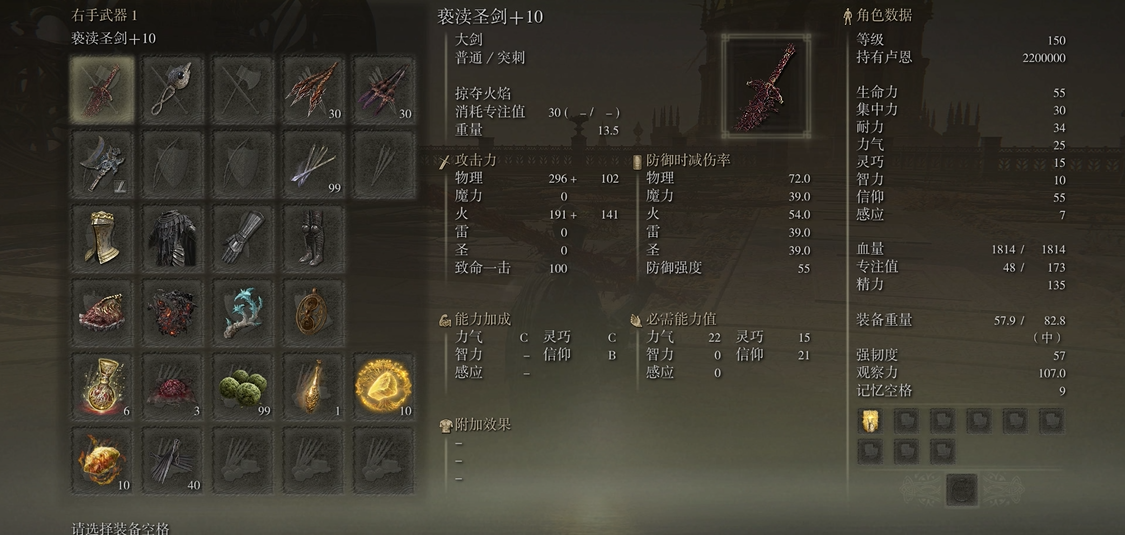 艾尔登法环信仰战士套装怎么玩