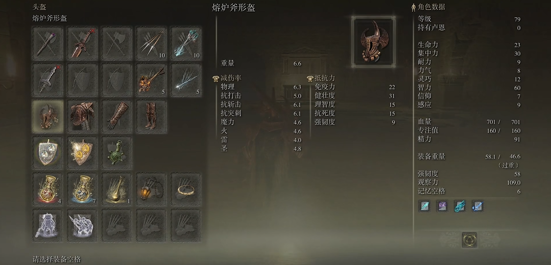 艾尔登法环信仰战士套装怎么玩