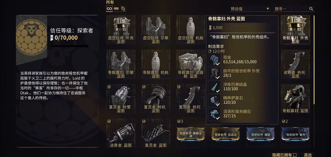 星际战甲火卫二机甲怎么获得