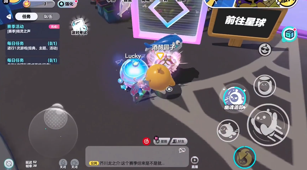 蛋仔派对怎么去重力星球