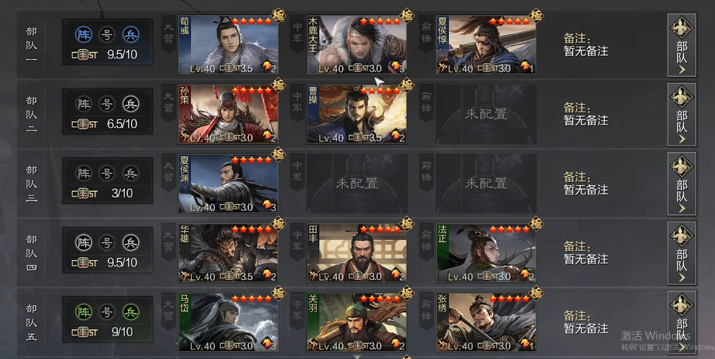 率土之滨螃蟹队和刺猬队哪个强