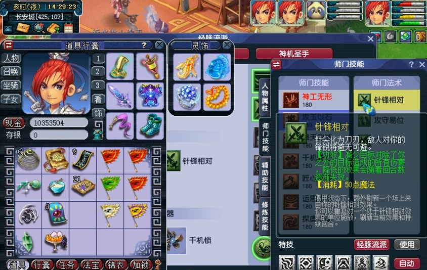 梦幻西游天机城pk如何 梦幻西游天机城pk如何
