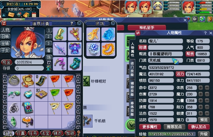 梦幻西游天机城pk如何