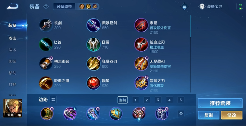 狄仁杰王者荣耀攻略出装怎么出