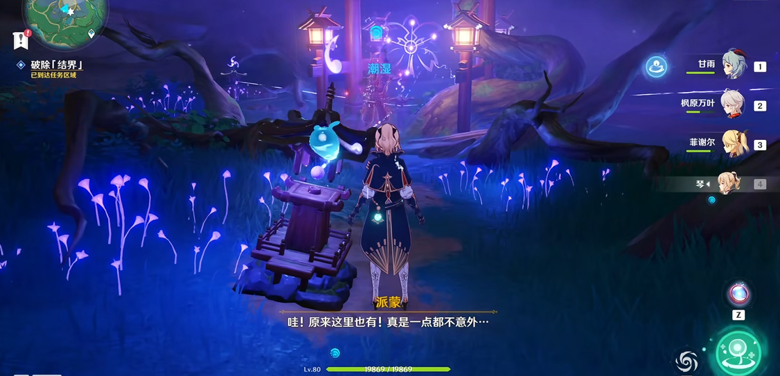 原神稻妻球形结界怎么过
