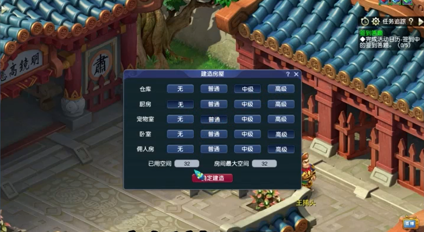 梦幻西游建房需要准备什么