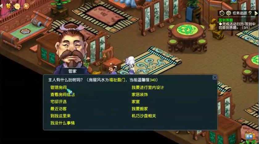 梦幻西游建房需要准备什么