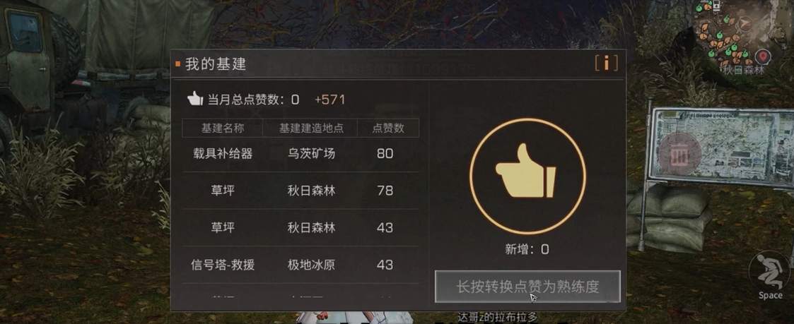 明日之后如何快速发展 明日之后如何快速发展