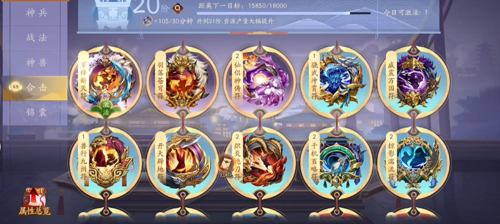 少年三国志2兵符搭配有哪些技巧
