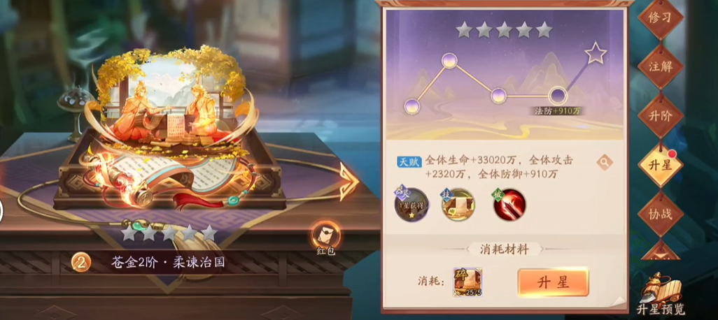 少年三国志2兵符搭配有哪些技巧 少年三国志2兵符搭配有哪些技巧
