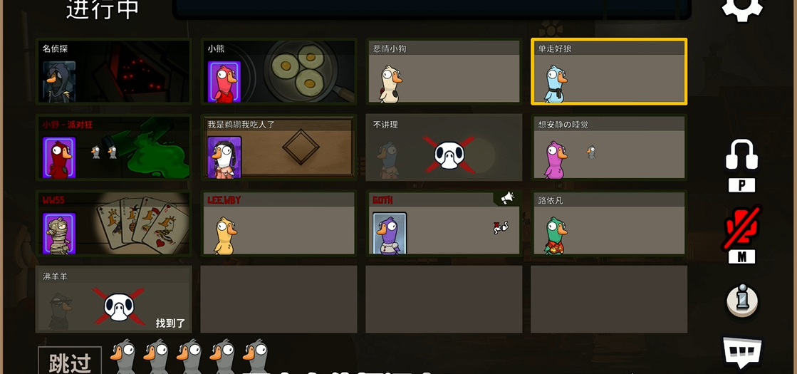 鹅鸭杀派对狂有啥用 鹅鸭杀派对狂有啥用