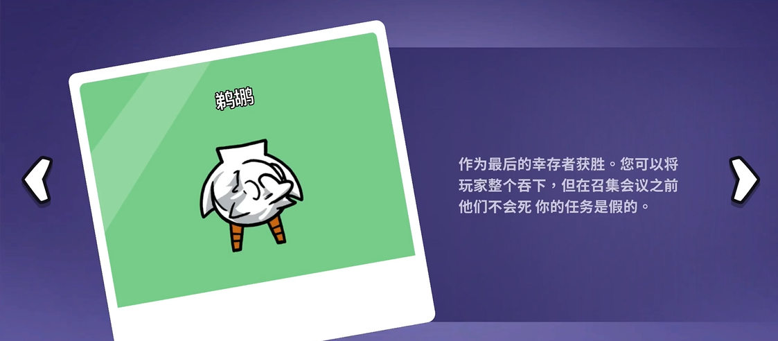 鹅鸭杀鹈鹕胜利条件有哪些