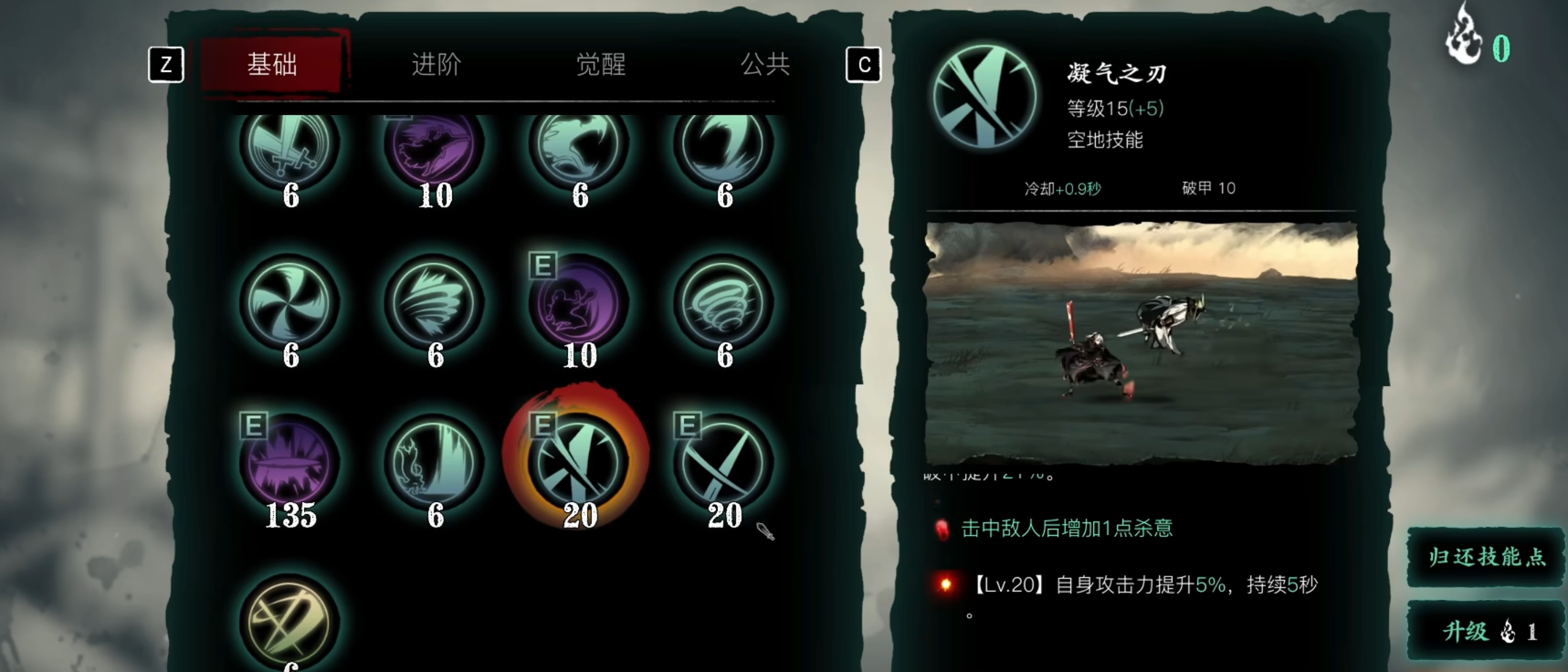 影之刃3魂55级技能链怎么搭配