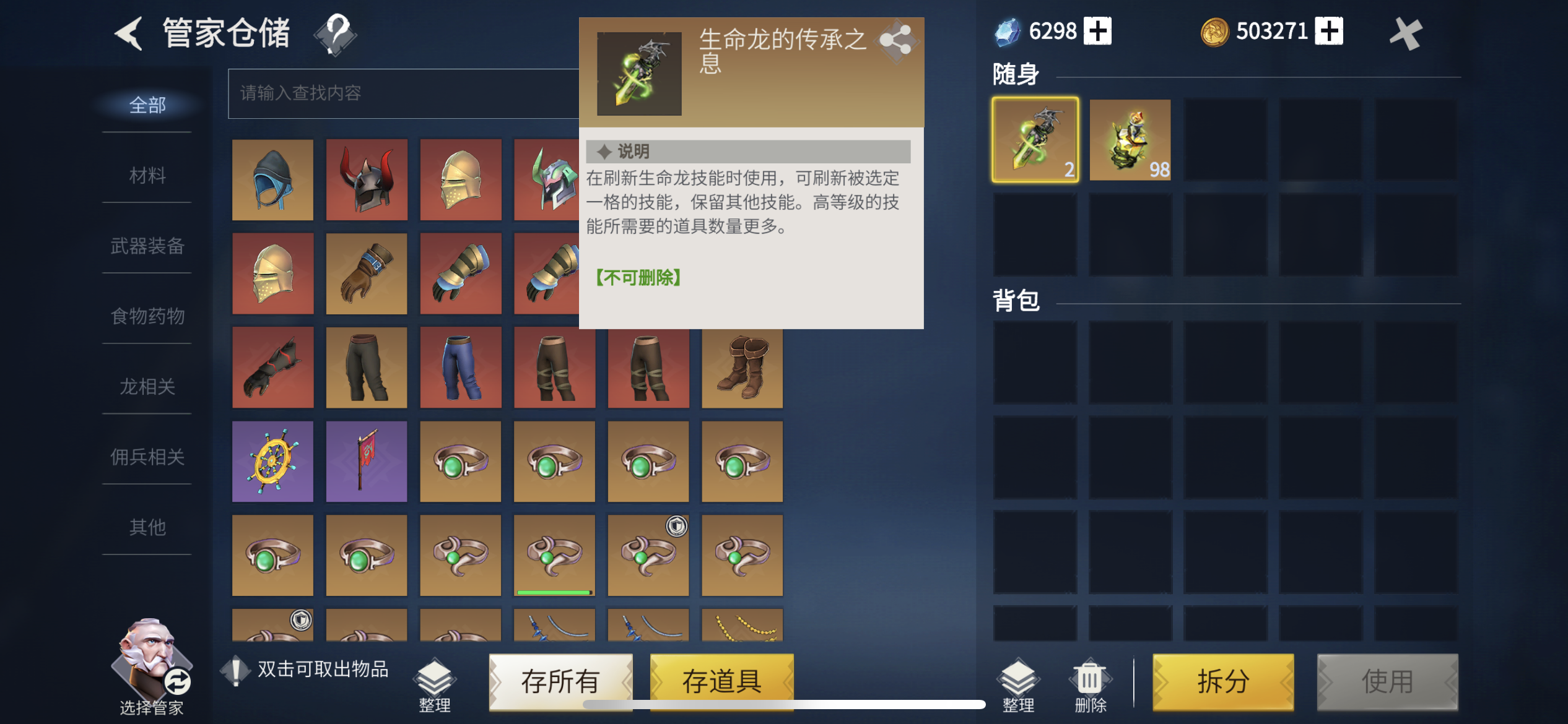 冰原守卫者龙怎么养 冰原守卫者龙怎么养