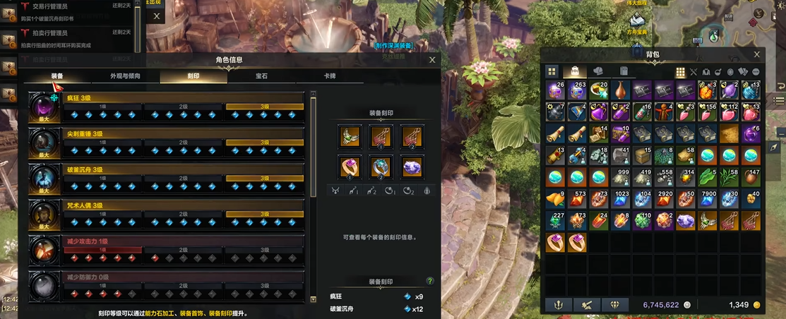命运方舟43铭刻什么意思