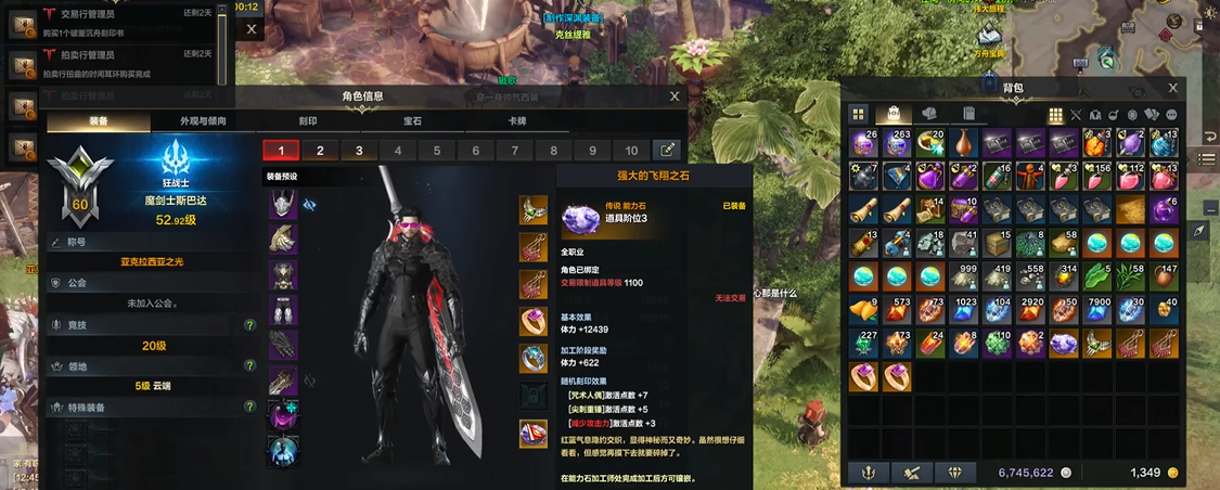 命运方舟43铭刻什么意思