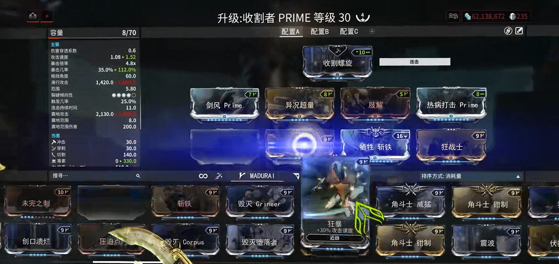 星际战甲圣装收割者怎么样