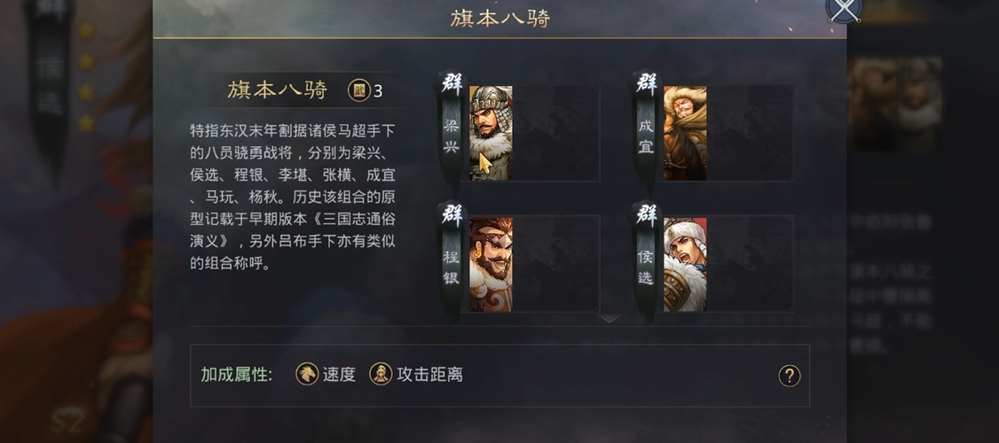 率土之滨八旗带什么技能