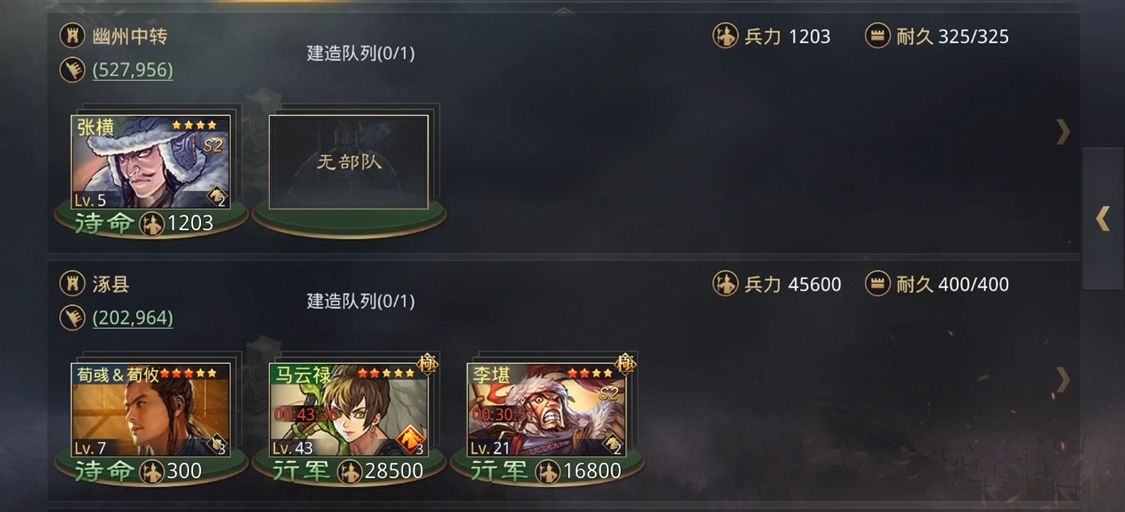 率土之滨八旗带什么技能