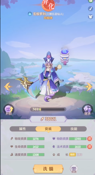 长安幻想罗刹怎么打造