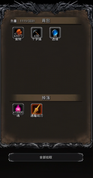 地下城堡2图22怎么击败魔将